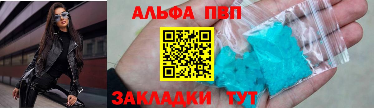 A PVP мука  Alpha-PVP  Альфа ПВП крисы CK  Мытищи  Alfa_PVP СК  Вход с VPN 