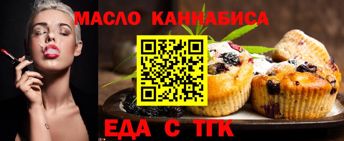 Canna-Cookies конопля Мытищи