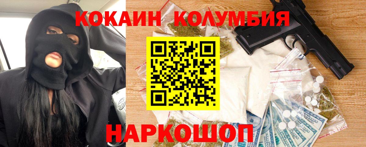 Мытищи  Кокаин VHQ  Вход с VPN 