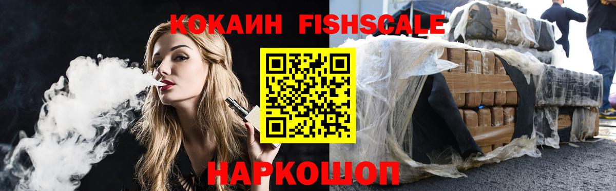 КОКАИН Эквадор Мытищи