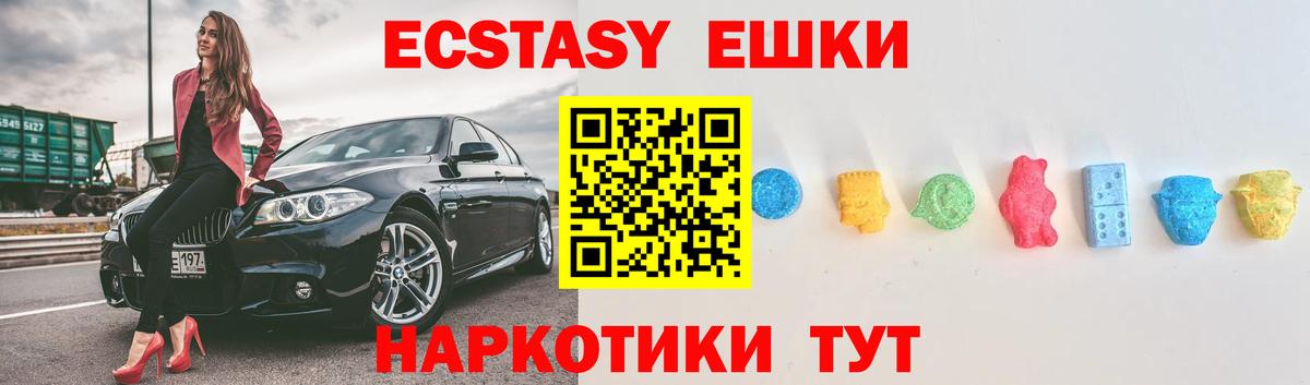 ЭКСТАЗИ диски  Вход с VPN  ссылка на мегу маркетплейс  Мытищи  Ecstasy 250 мг 