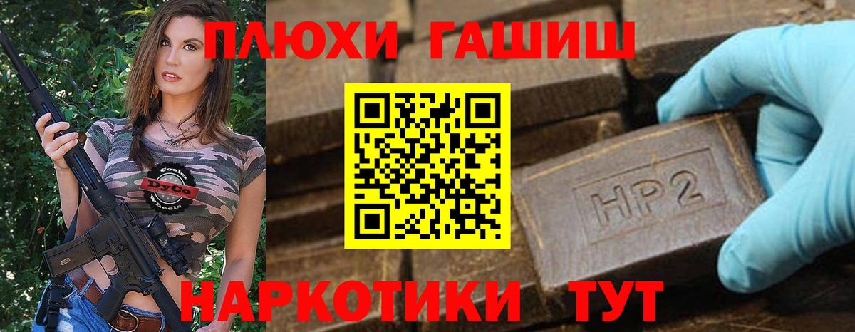 ГАШ AMNESIA HAZE  Вход с VPN  ГАШИШ VHQ  Мытищи 