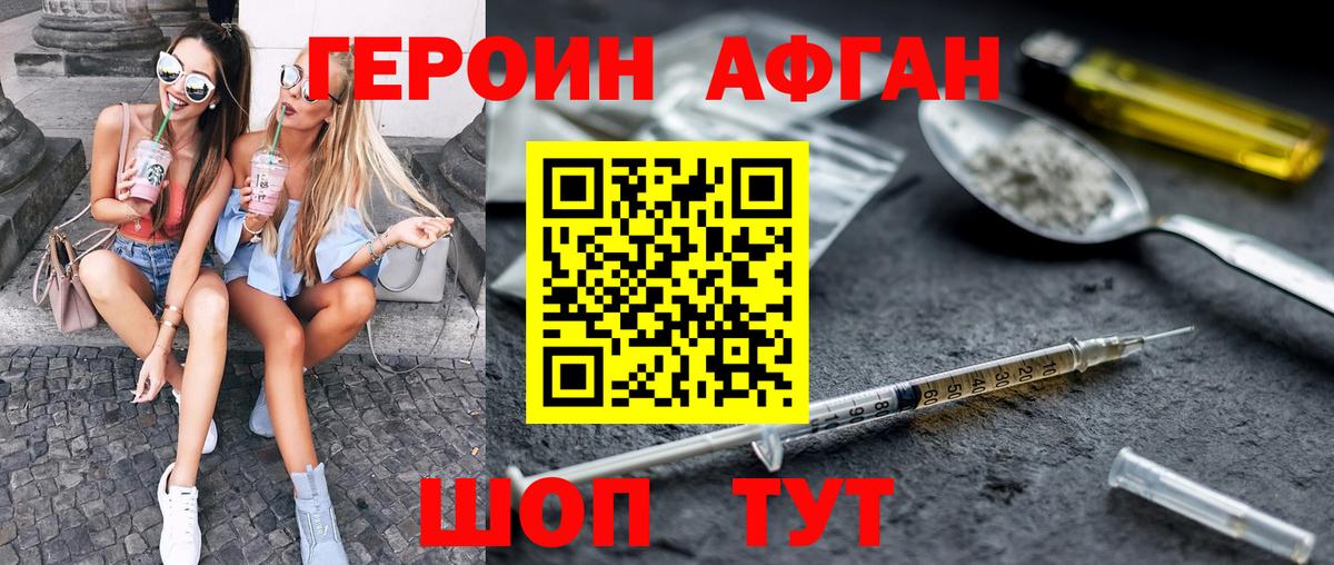 Героин гречка Мытищи