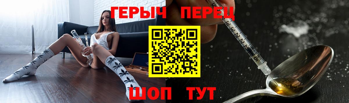 ГЕРОИН герыч  Вход с VPN  Мытищи 