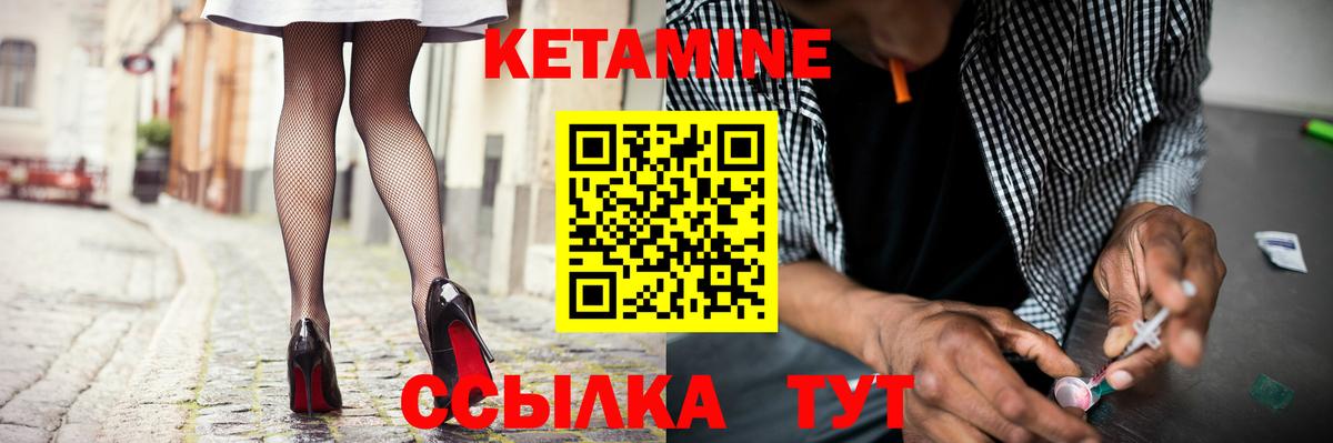 КЕТАМИН VHQ Мытищи