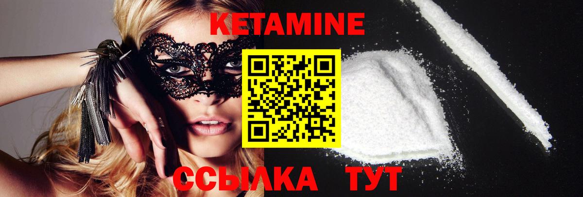 Мытищи  Кетамин ketamine  Вход с VPN 