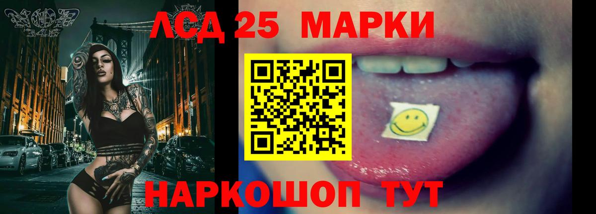 Лсд 25 экстази кислота Мытищи