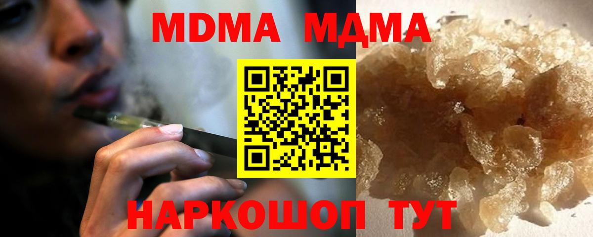 МДМА VHQ  Вход с VPN  МДМА crystal  Мытищи 