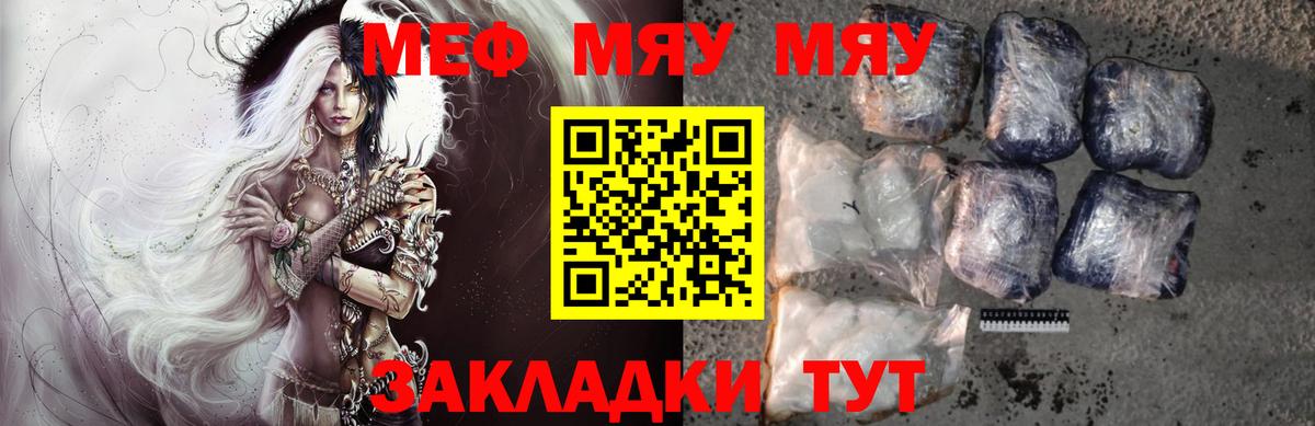 МЕФ  Меф mephedrone  МЕФ кристаллы  Вход с VPN  Мытищи 