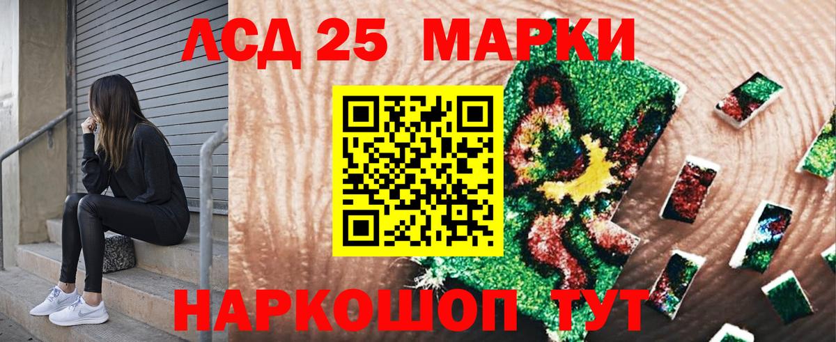 Марки 25I-NBOMe 1,8мг Мытищи