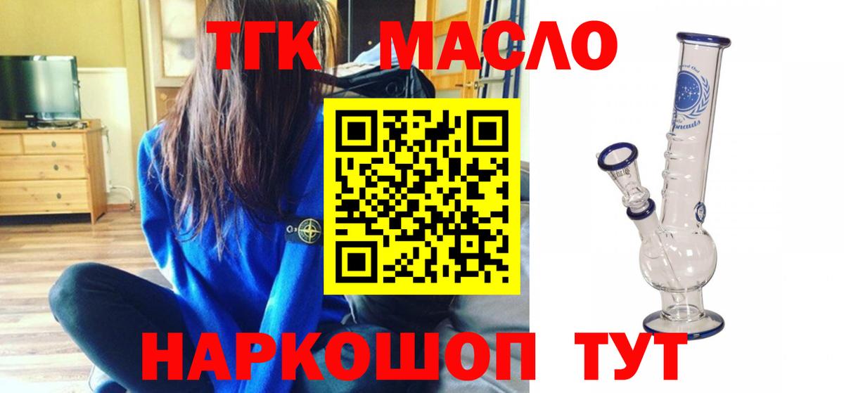 Дистиллят ТГК вейп с тгк Мытищи