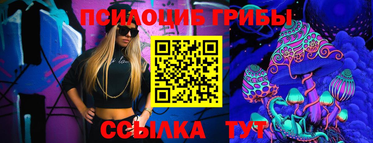 Псилоцибиновые грибы прущие грибы  Галлюциногенные грибы прущие грибы  Мытищи  Вход с VPN 